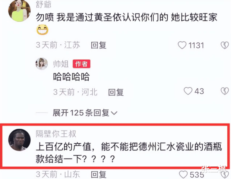 黄圣依|炒作实锤？黄圣依拍频回应婚变，称对丈夫有意见，却被曝欠债不还