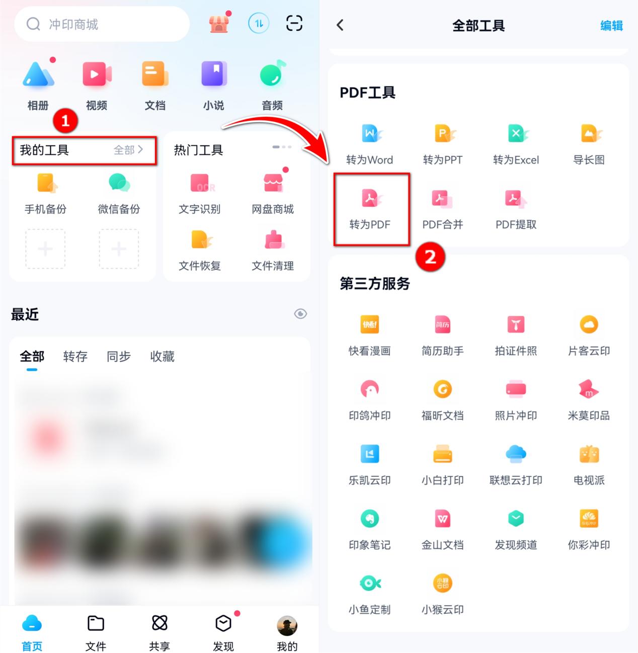 pdf|九个实用的Word转PDF的方法，为你解决格式转换的问题