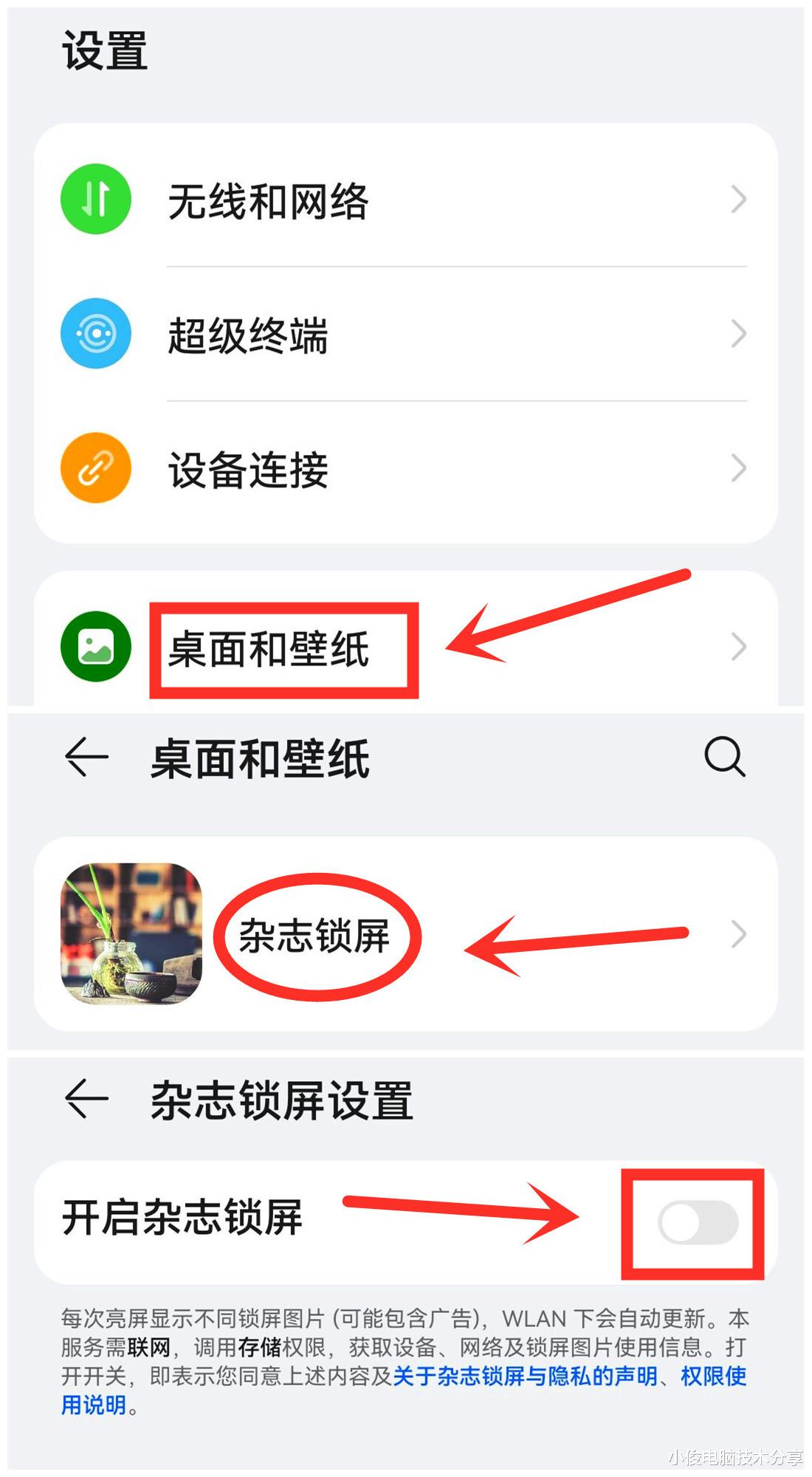 电池|难怪手机耗电快,电池不耐用?原来是这4个地方没设置