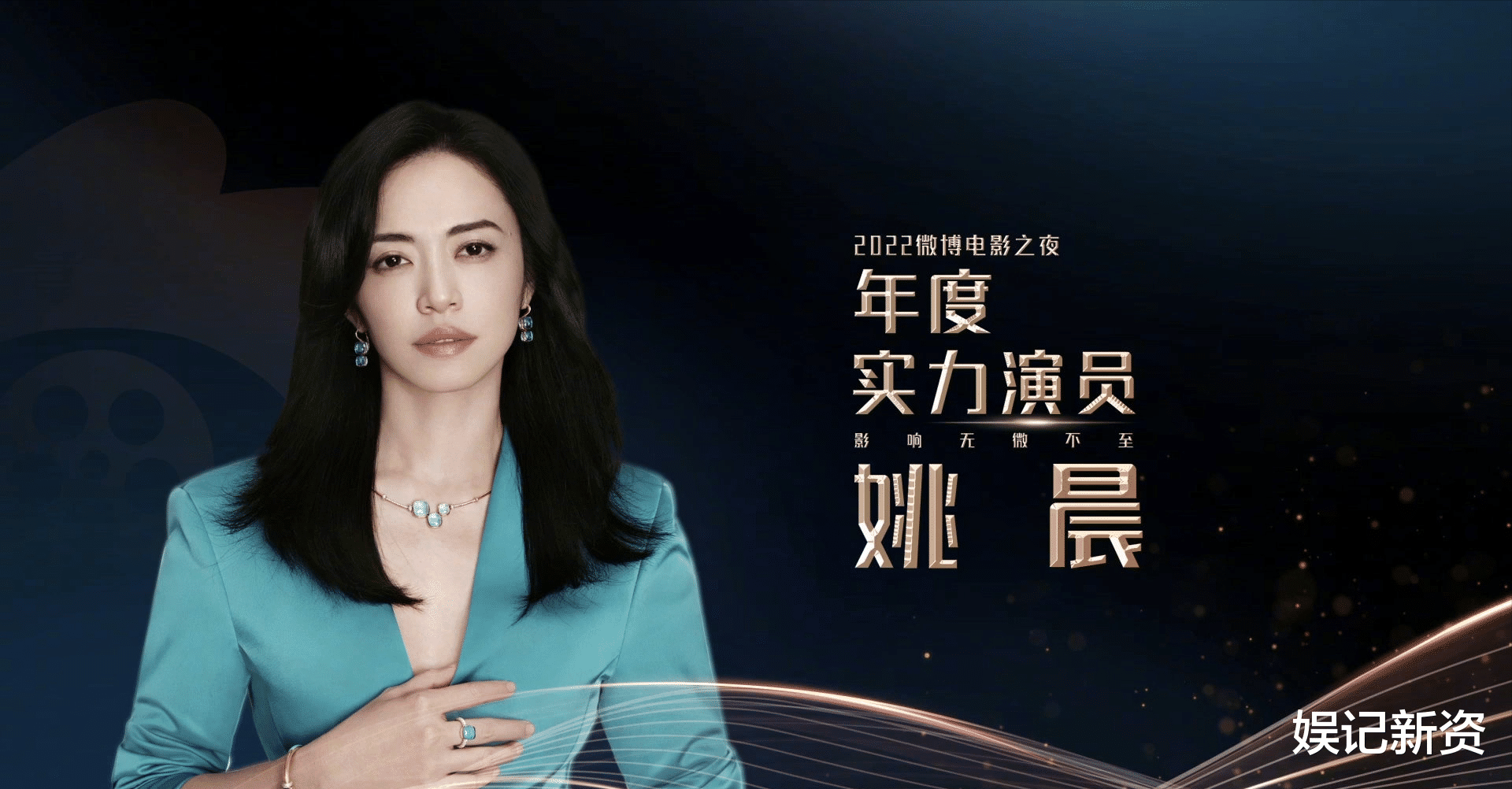 周冬雨|微博电影之夜来袭！李易峰成最受瞩目演员，周冬雨获年度优秀演员