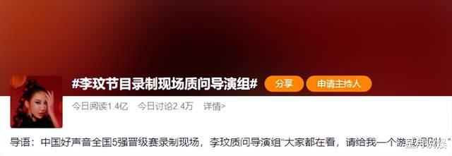 李玟|李玟回应发飙事件,已和《好声音》导演和解,在场观众曝更多内情