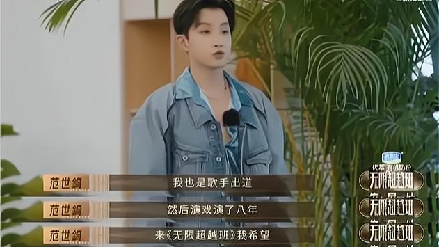 信仰|范世錡迟到激怒导演尔冬升，综艺又是在按剧本演戏？