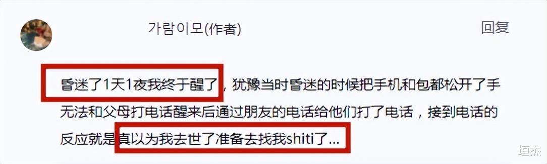 女网红回忆梨泰院被踩踏!身体悬空流鼻血,醒后被2名男性扇巴掌