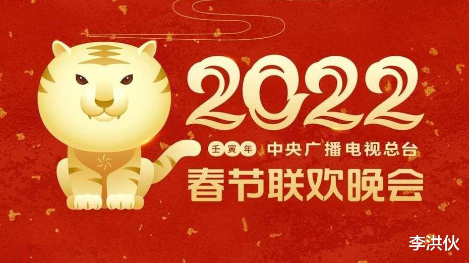 春晚|虎年春晚:沈腾马丽再搭档,三小只分开上春晚,宇航员王亚平现身