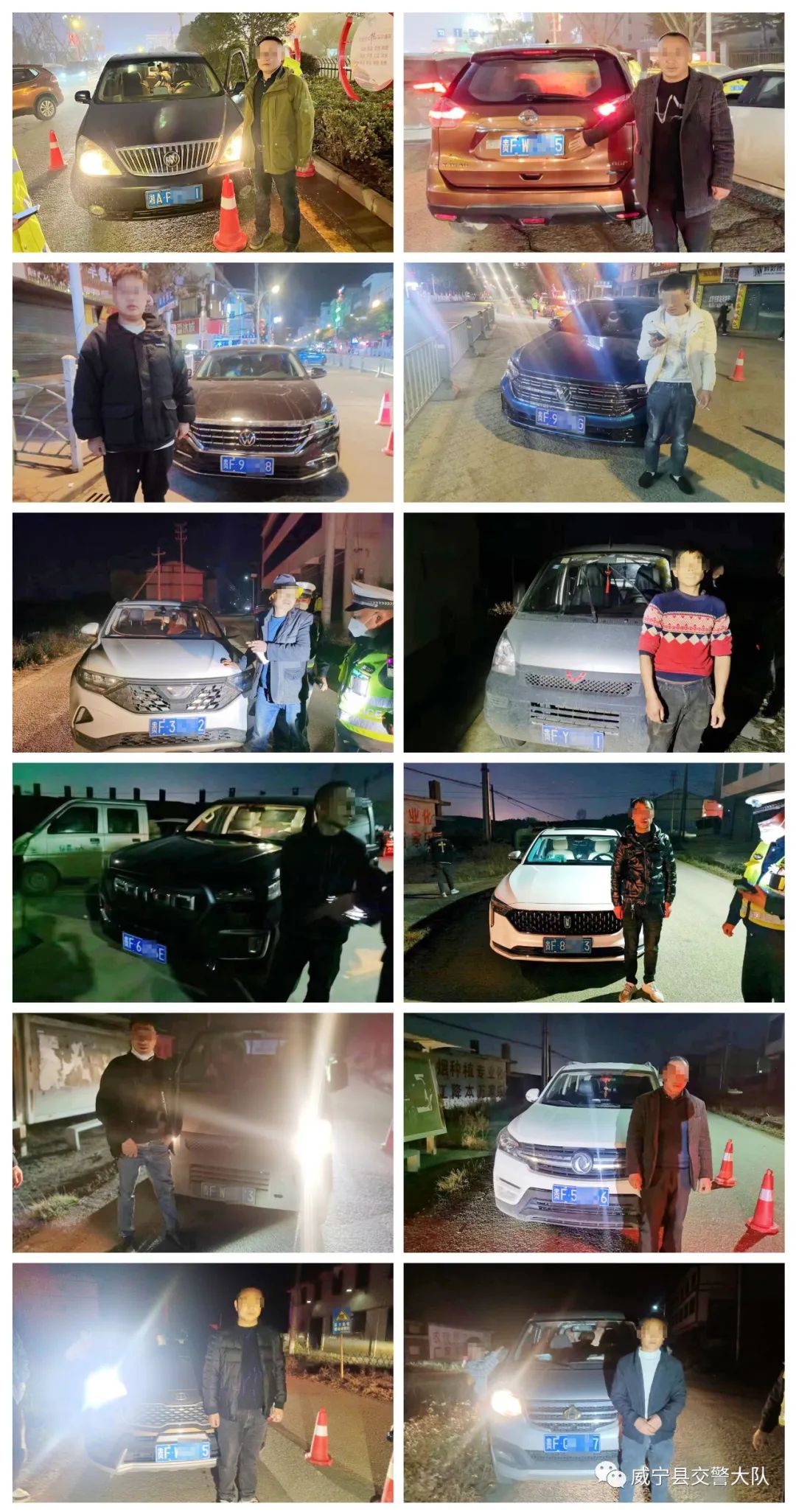 春运第二天,27名“酒司机”被威宁公安交警查获!