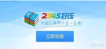 拼多多|拼多多,比2345还要流氓的软件