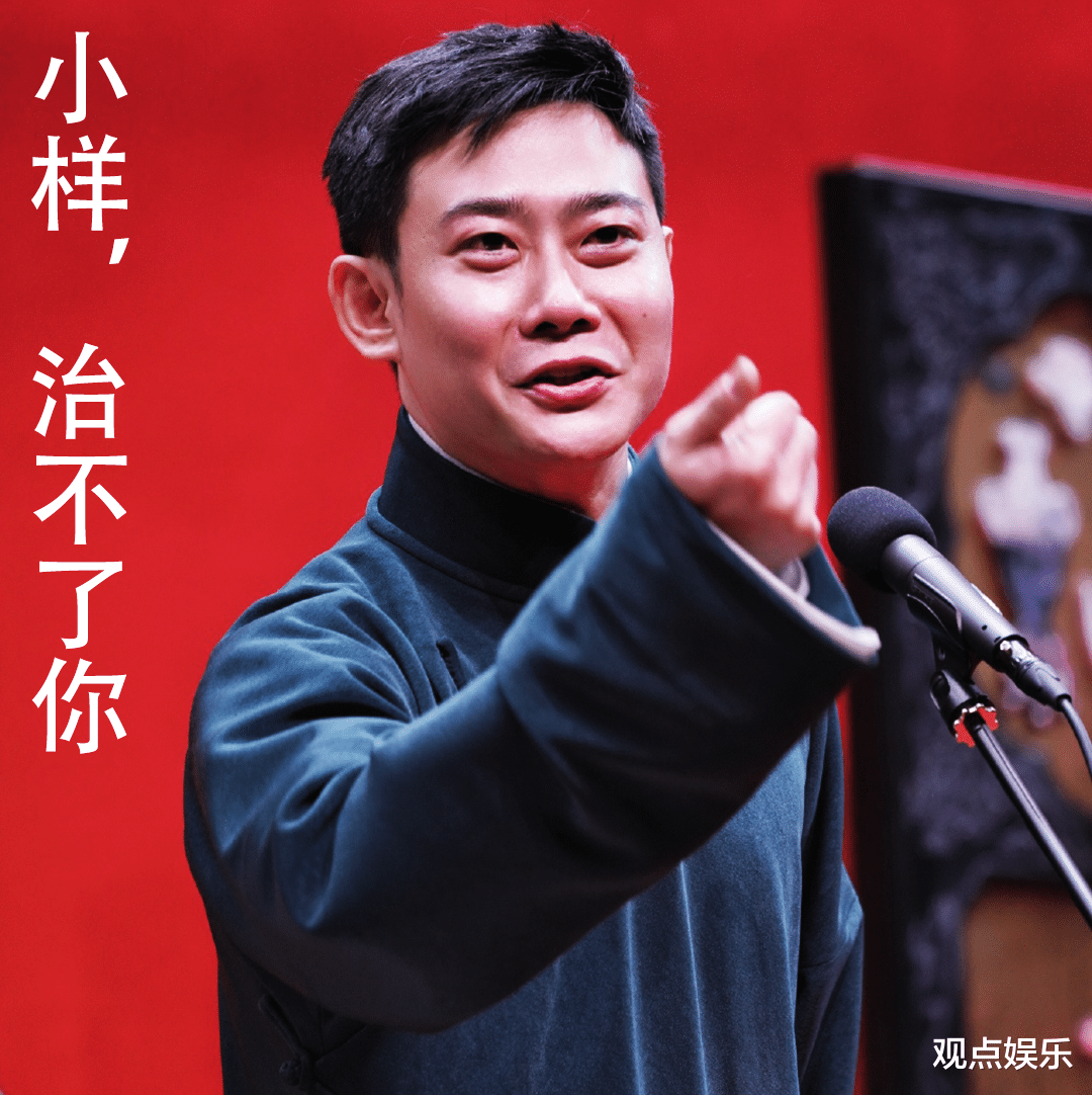 张九南|当德云社队长具备什么条件，栾云平并不看好张九南，三条缺点要改变