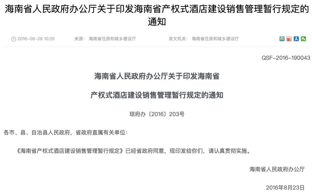 疯了吧！3.5万/平，还没学位，海口房价天花板，值吗？