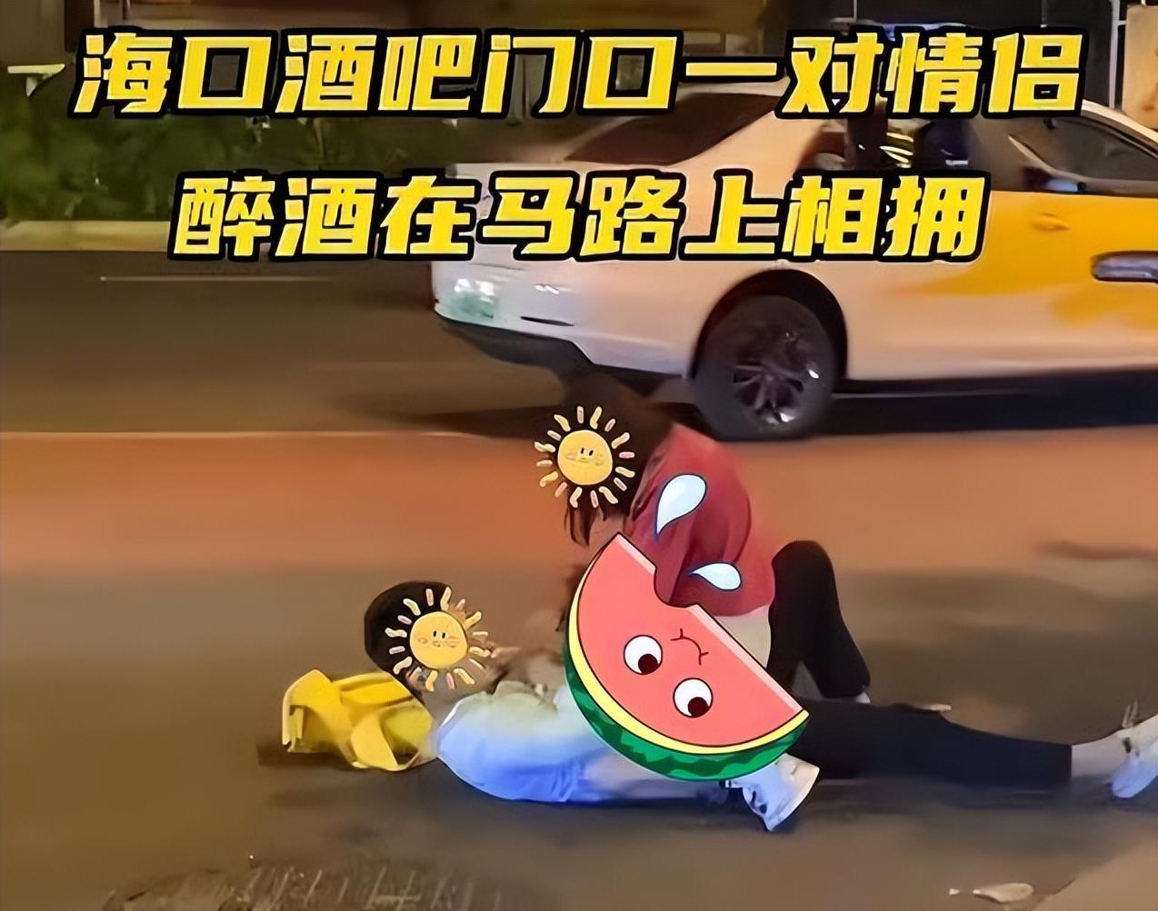 回顾一对年轻男女深夜醉倒街头,酒劲上头后失控,路人看了直摇头