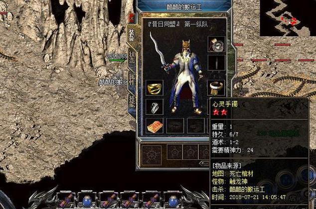 热血传奇|热血传奇：那些名气很大却并不实用的装备，一起来避坑