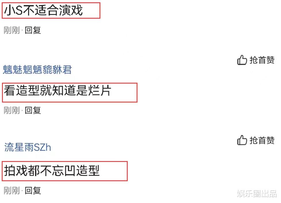华晨宇|小S38岁拍戏旧照曝光，穿搭清爽气质妩媚，腿上刺青清晰可见