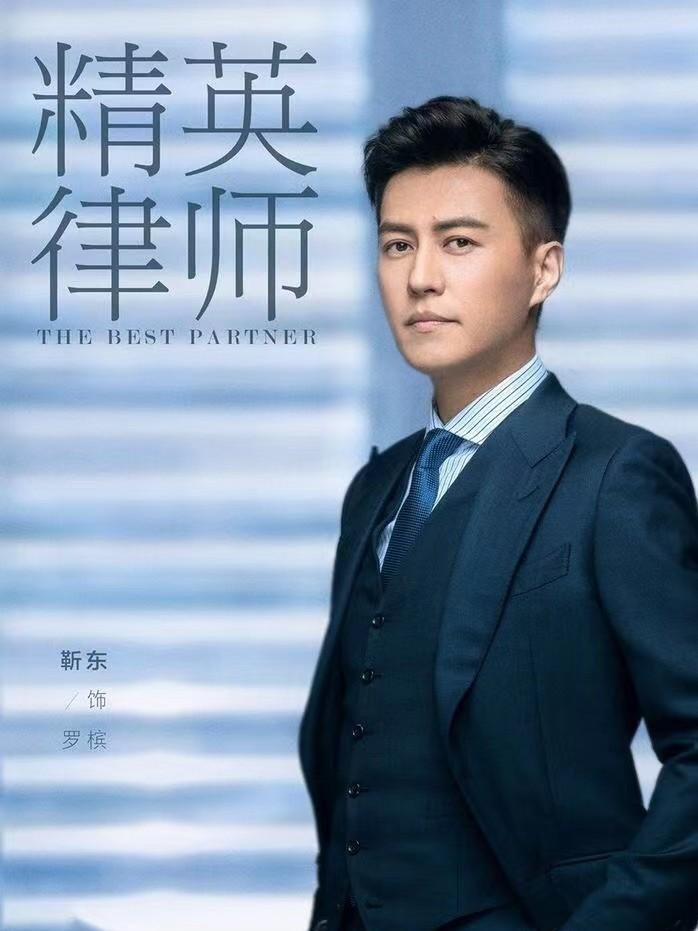 靳东|发胖的靳东太帅了!46岁重回《伪装者》演技巅峰