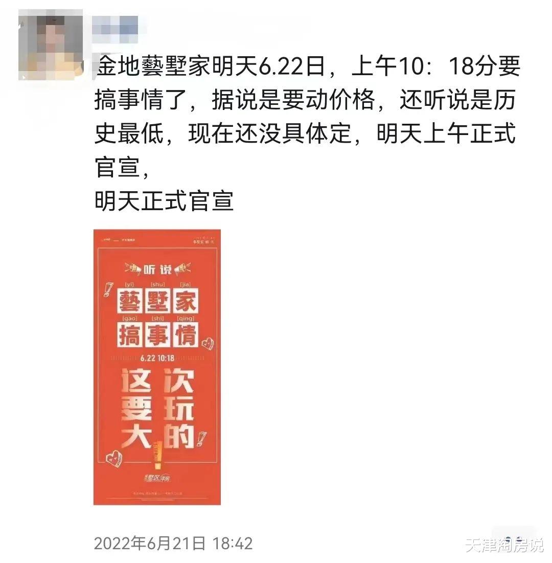 广东省|阵仗挺大！这个楼盘号称“历史最低价”，是真的吗？