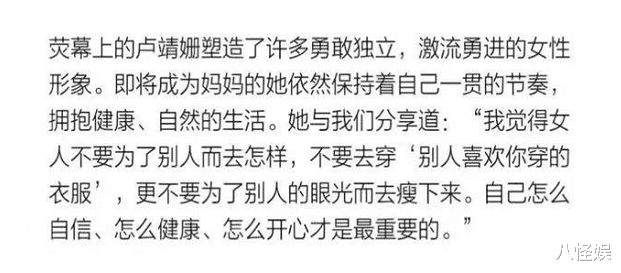 卢靖姗|卢靖姗自曝孕期状态，靠练普拉提缓解腰痛，涂口红做美甲要做辣妈