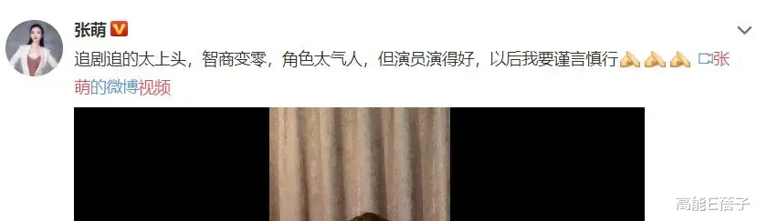 郝蕾|人不红,倒是爱蹭?