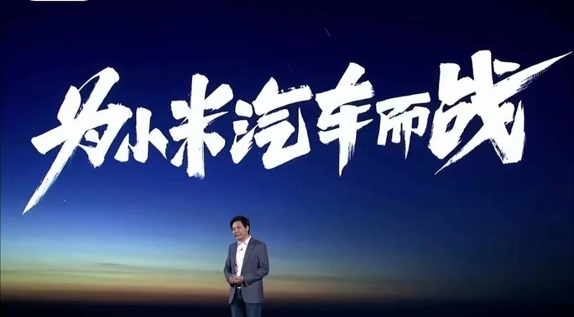 小米科技|小米汽车重大突破,携18项全新专利,打造“年轻人的第一台车”