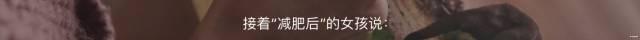 运动 看完这部电影之后，应该没人想减肥了吧