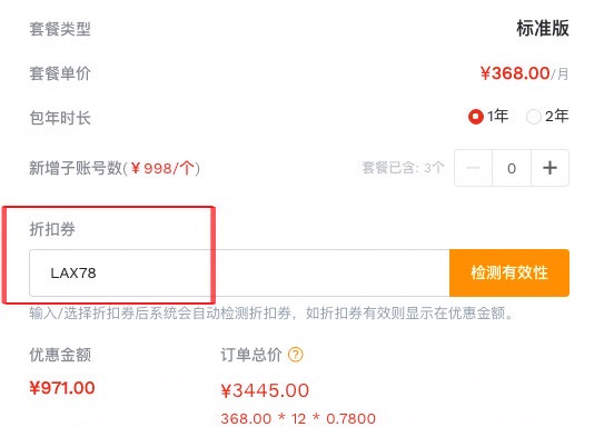 亚马逊|卖家精灵折扣券 折扣码 卖家精灵优惠码 礼券码 跨境电商亚马逊选品工具运营软件排名