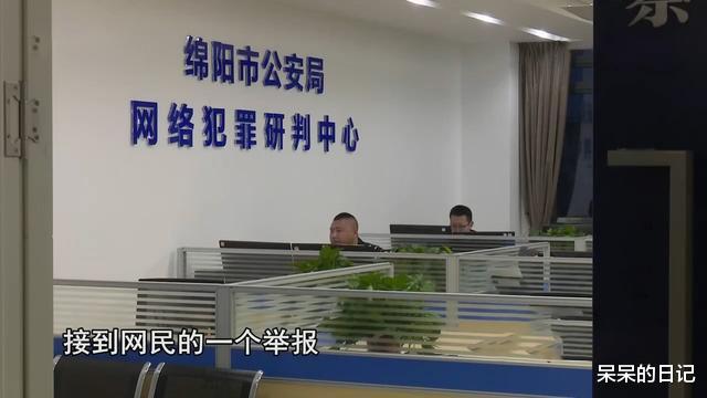 色情直播平台“萌宝宝”覆灭记