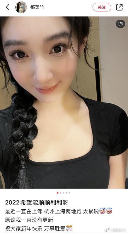 都美竹|都美竹准备艺考展开新的人生,违法乱纪男星将在牢里过年