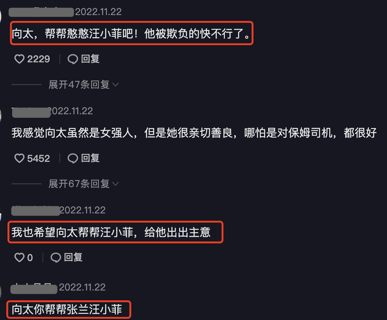 向太|向太罕见分享患脑下垂瘤体经历，网友却忙着喊话她帮帮张兰汪小菲