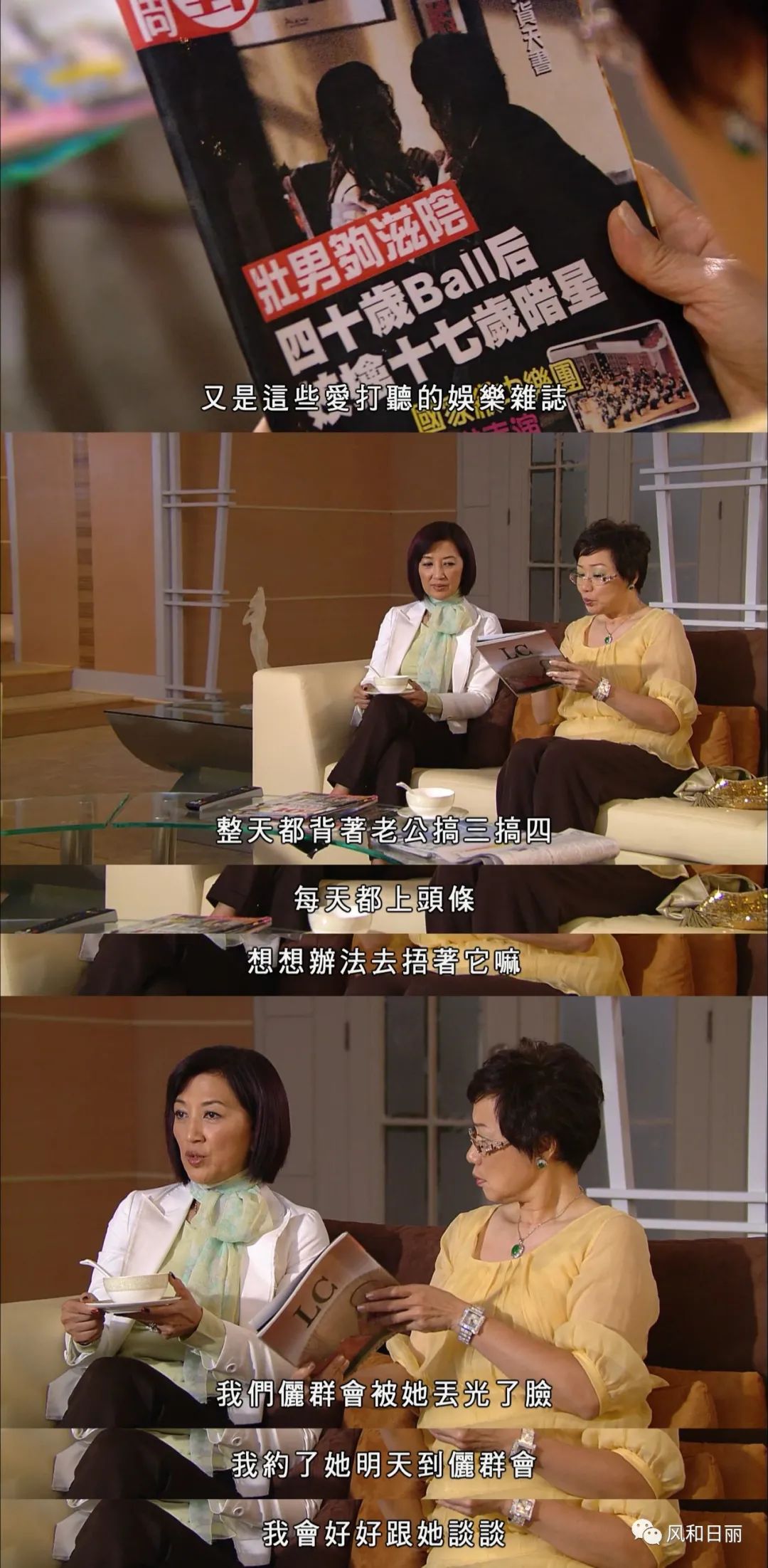 豪门|《珠光宝气》俪群会之「名媛团体观察」:抱团也是技术活