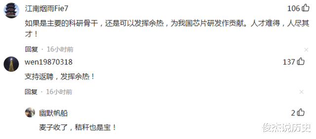 |中芯正式官宣！核心技术人员再离任，国人：应该返聘，发挥余热