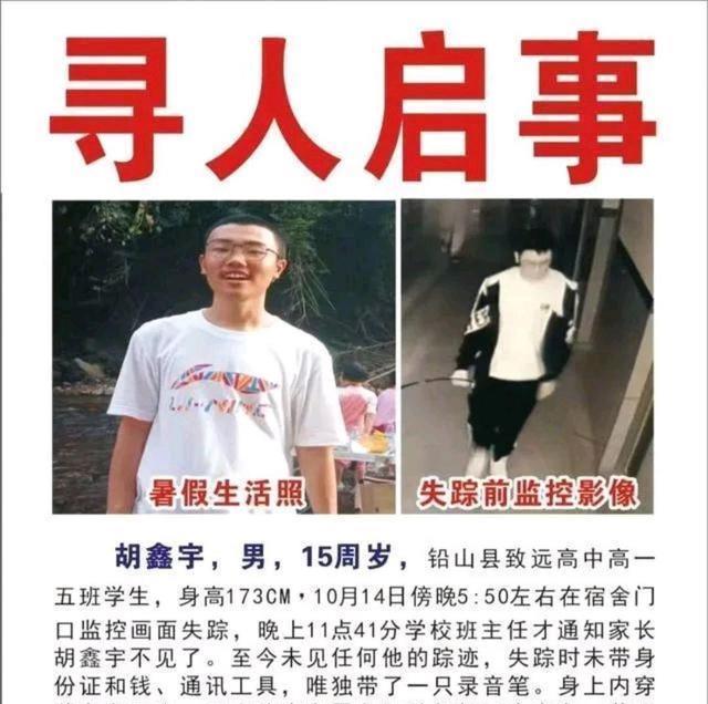 是人找到了吗?胡鑫宇失联40天之际,官方发布的最新情况通报来了