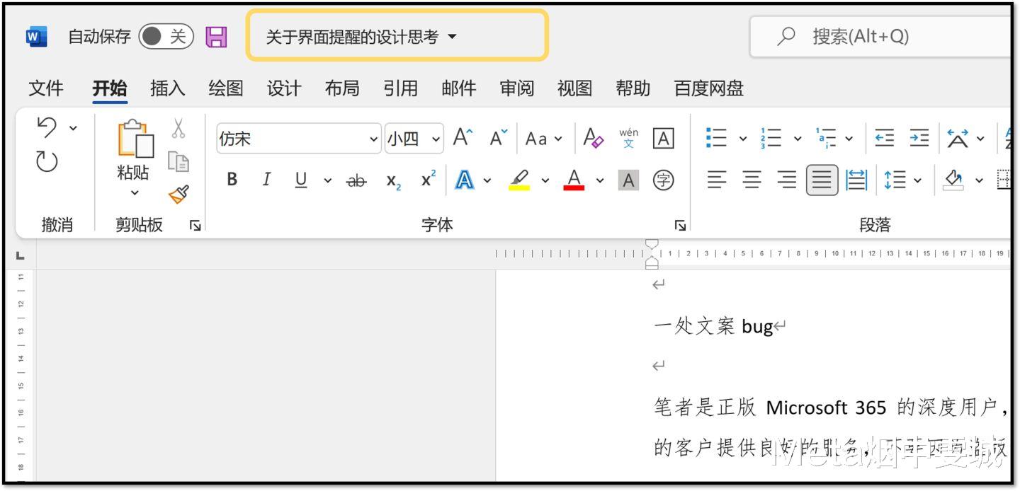 软件|界面提醒中的底层思维（1）：状态提醒