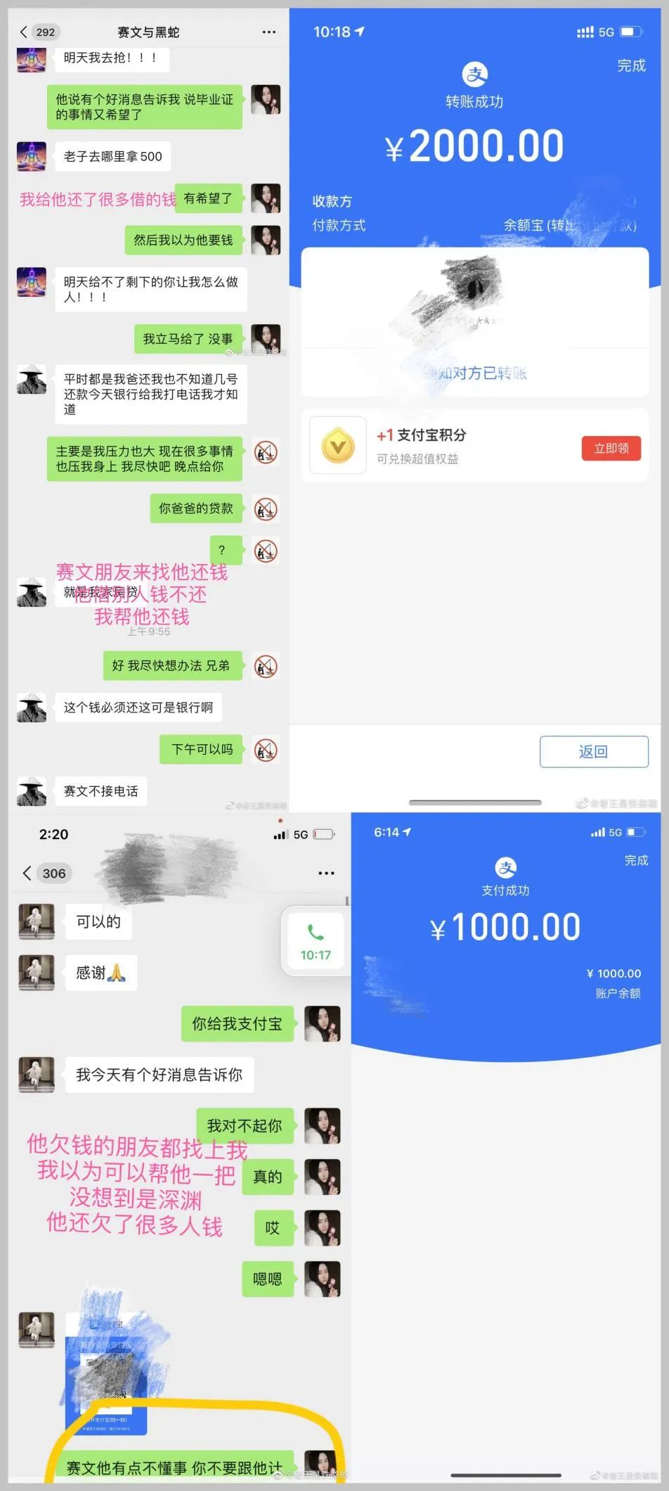 恶行|出轨、PUA、家暴、吸du...某rapper被前女友曝光恶行