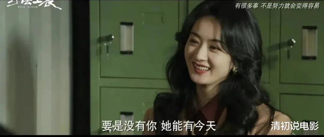 赵丽颖|《野蛮生长》预告中,被称作“发腮”的赵丽颖,究竟有多美?