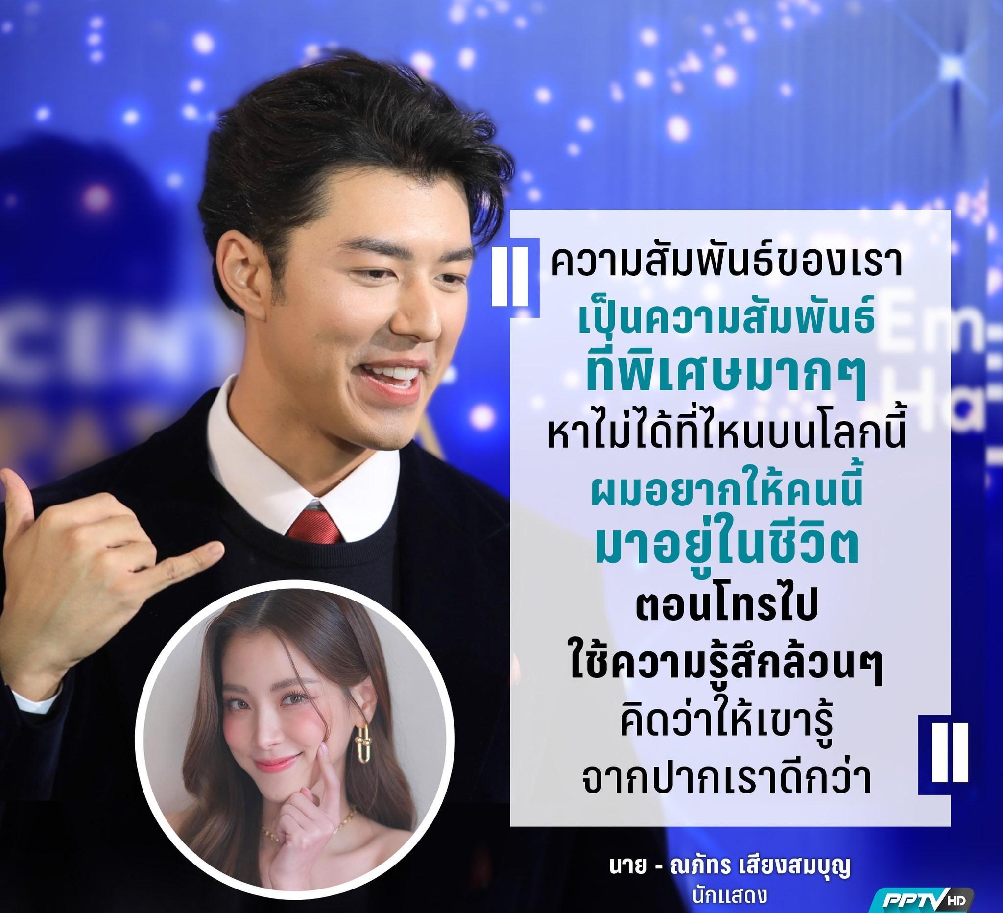 泰星Nine公开告白Baifern 万千网友等回应