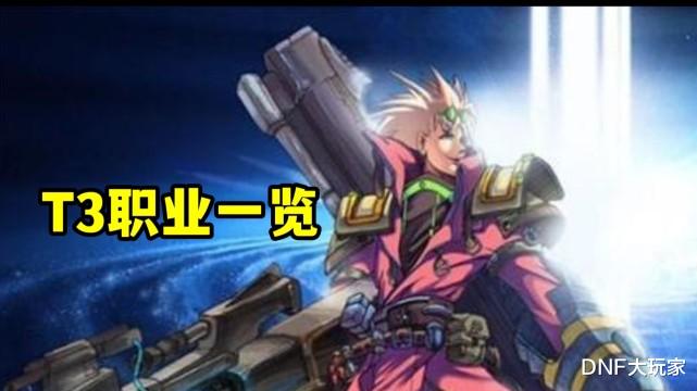 地下城与勇士|DNF:30秒打桩纯C榜,合金战士问鼎,剑帝排名倒数第一