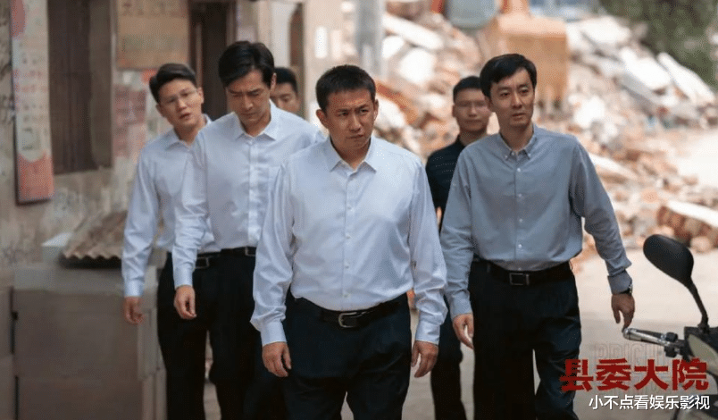 县委大院|同样的题材，《县委大院》为何不能够像《人民的名义》大火？