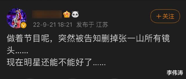工作室否认张一山吸毒被抓，网友质疑无公信力，平安北京为其辟谣