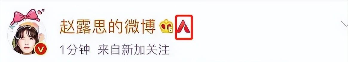 赵露思|“顶级绿茶”赵露思：碰瓷赵丽颖，拉踩肖战、宋茜，她被骂亏吗？