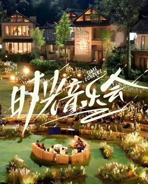 田震|田震孙悦加盟《时光音乐会2》，周深等年轻歌手能否再续一季辉煌