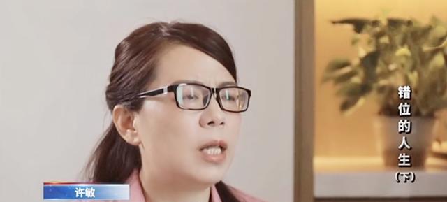 错位|错位人生没有答案，许妈不是无理取闹，郭威或该实话实说！