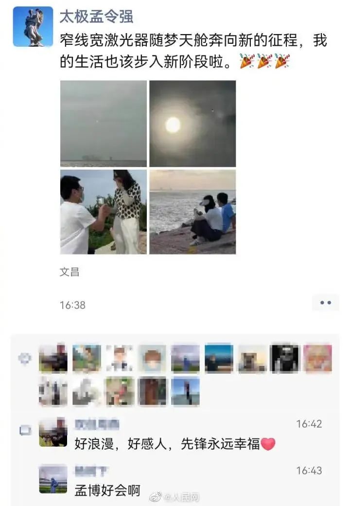 在“梦天”发射现场求婚:“孟博士好会啊”!