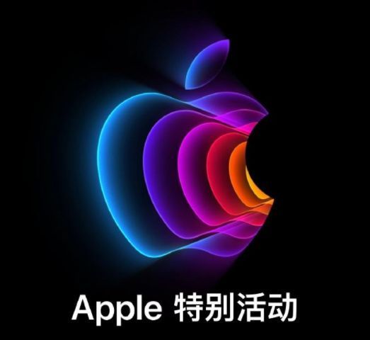 苹果|苹果春季新品发布会举办，Mandiant与谷歌达成54亿美元收购协议