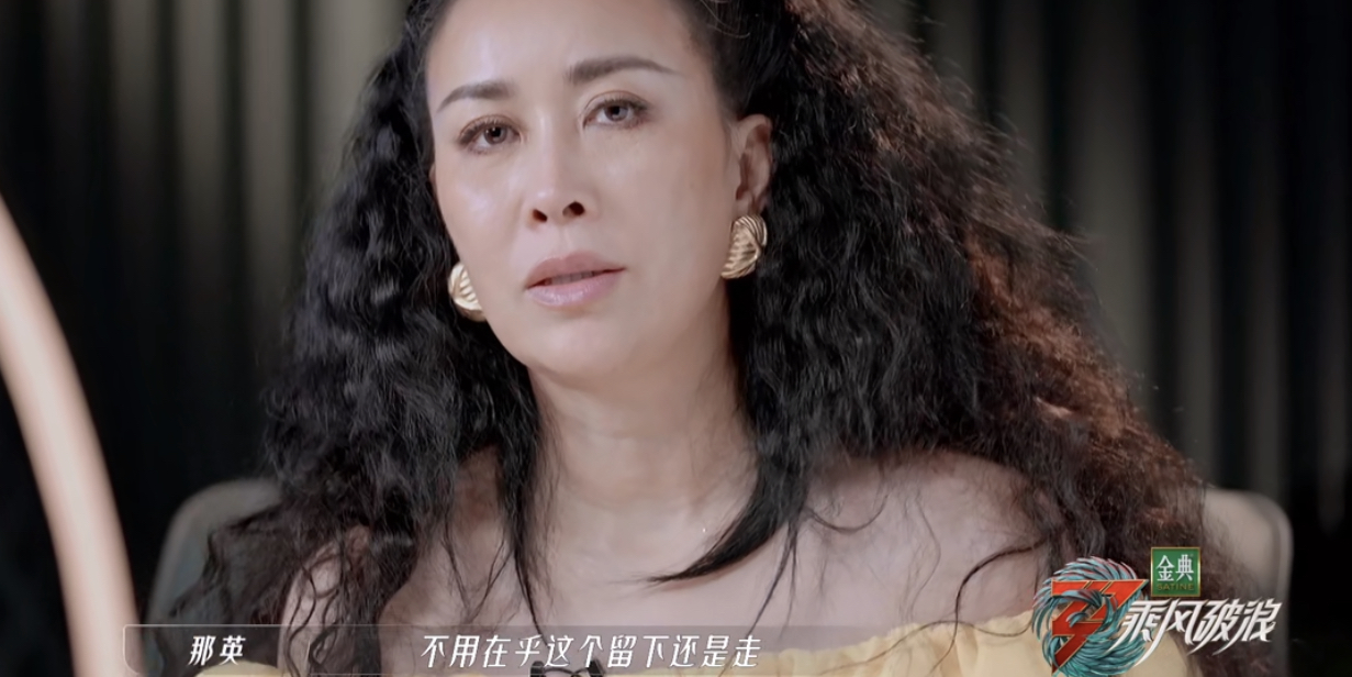 芒果台|《浪姐3》三大剧本痕迹，有的已签到合同里，那英四个字说明什么