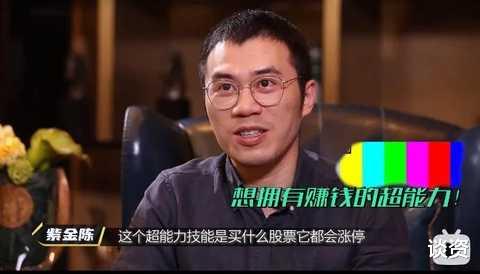 紫金陈|还会出续集吗？我怕被这位双面顶流给笑死