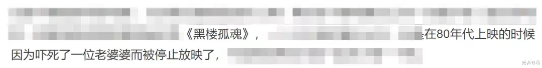 国产第一恐怖,就这?