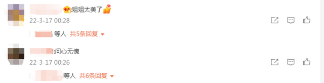 金星|金星禁言解除后发文!晒美照坦白内心平静,评论区翻车口碑难挽回