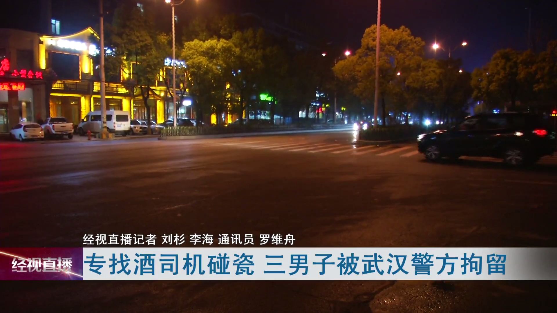 可怕! 武汉男子深夜携女伴酒吧回家,一个举动赔了5万元还身陷囫囵