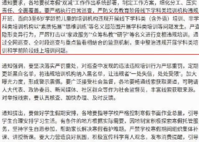 南京|双减已实行了近一个学期，效果究竟怎么样？差生的成绩能说明问题