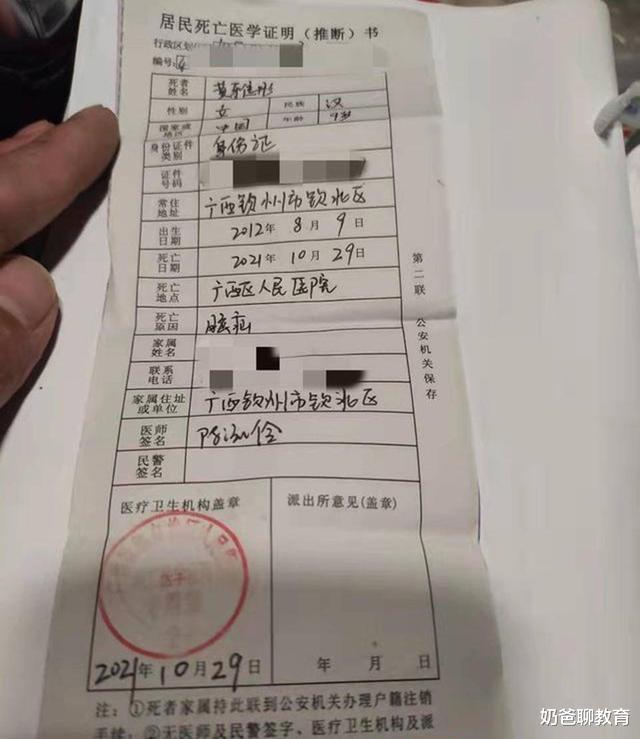 招聘|9岁女孩课间被撞倒，几小时后昏迷死亡，父亲看到一个鸡蛋大的包