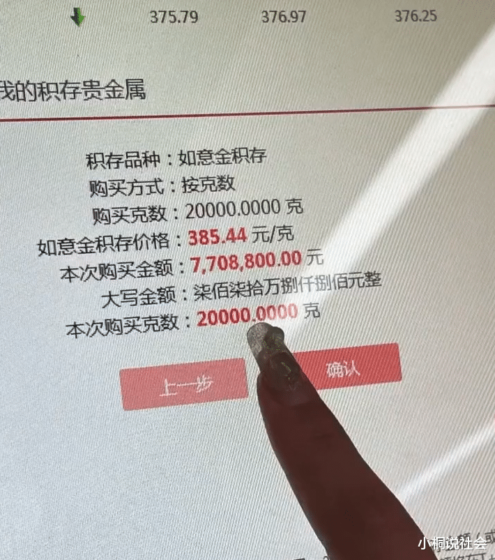 羡慕!浙江一男子为讨好老婆,偷偷买40斤黄金当惊喜:总价770万