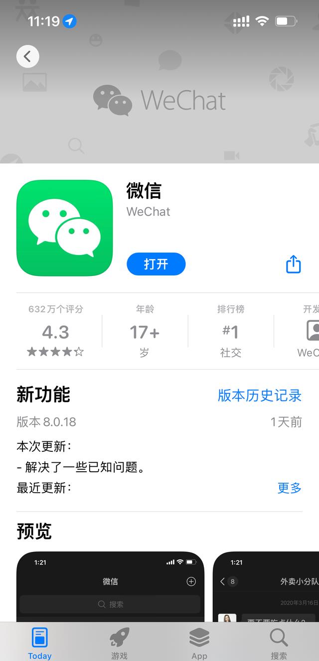 裁员|微信新变化!朋友圈能发20张照片,还有小老虎状态,但遭网友吐槽