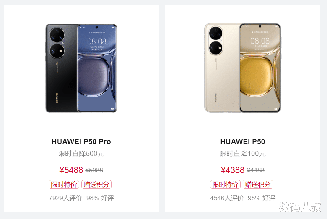 华为|罕见，华为年度旗舰手机悄悄优惠500元，这机会能错过吗？